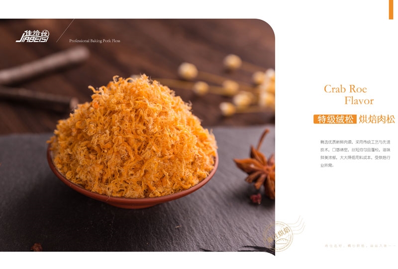 宣传画册｜特级绒松