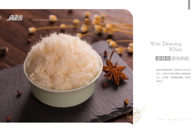 宣传画册｜拔丝白