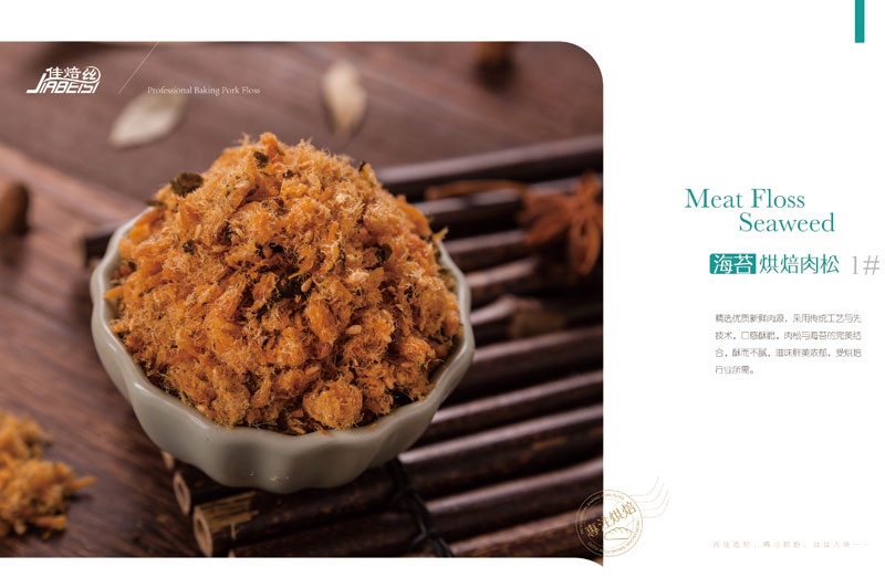 宣传画册｜海苔1#