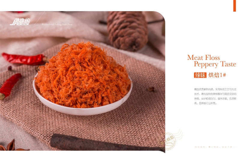 宣传画册｜辣味1#