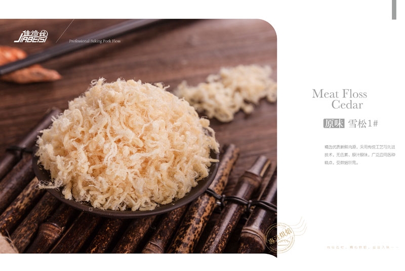 宣传画册｜原味雪松1#