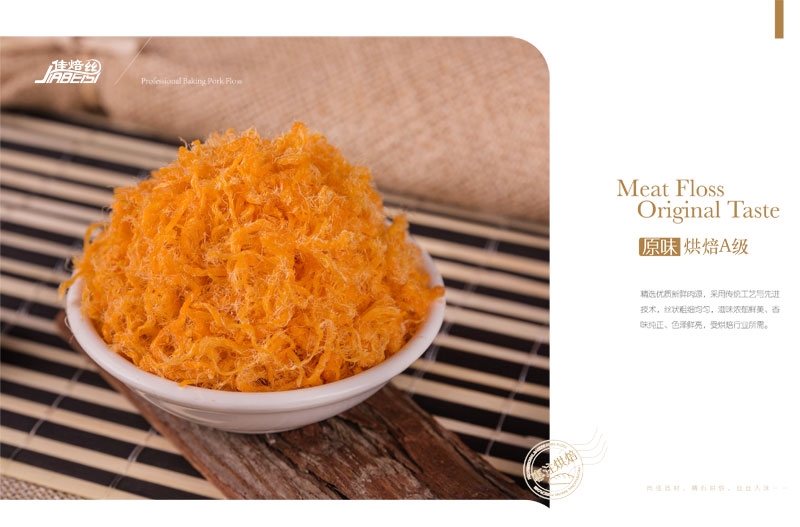 宣传画册｜原味烘焙A级