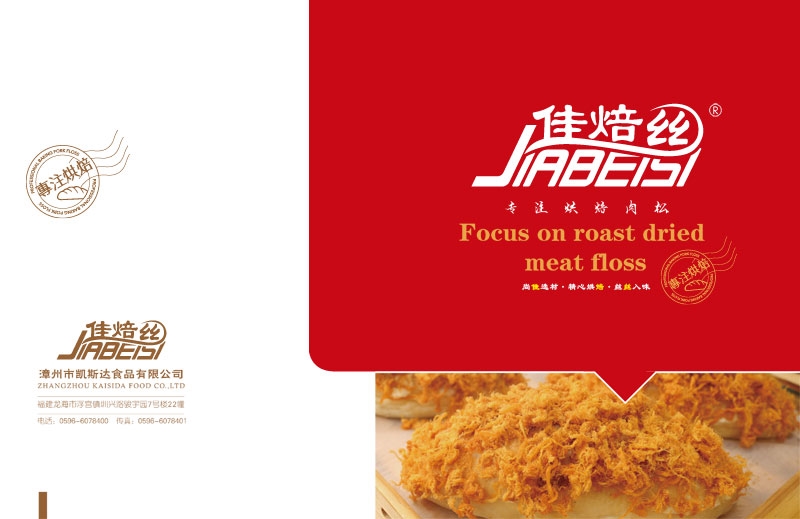 宣传画册｜封面